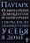 О монархии, демократии и олигархии