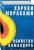 Убийство Командора. Книга 1. Возникновение замысла — Мураками Харуки #1