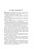 Дружина короля вечірки. Мемуари — Лита Грей Чаплин, Джеффри Вейнс #10