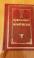 Православный молитвослов #3