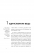 Начни с главного! 1 удивительно простой закон феноменального успеха — Гэри Келлер, Джей Папазан #13