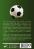 Футбол. Популярный иллюстрированный гид — Марк Максимович Шпаковский #1