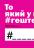 Книга Не читайте цю книжку. Тайм-менеджмент для творчих людей — Дональд Рос #12