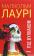 Книга Під вулканом — Малкольм Лоури #1