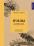 Пчелы. Что человек и пчела значат друг для друга — Фридрих Хайнбух  #1