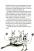 Книга Яґґер, Яґґер — Фрида Нильсон #7