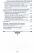 Книга Булава проти скіпетра. Україна у Великій Північній війні 1700—1721 років — Тарас Чухлиб #8