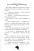 Книга Агата Містері. Книга 12. Розслідування у Ґранаді (Троянда Альгамбри) — Стив Стивенсон #8