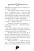 Книга Агата Містері. Книга 12. Розслідування у Ґранаді (Троянда Альгамбри) — Стив Стивенсон #9