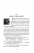 Электронная книга Граф Монте-Крісто. Том III — Александр Дюма #2
