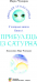 Пригоди Лумпумчика. Прибулець із Сатурна. У 4 книгах. Книга 1 — Марія Чумарна #12