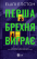 Перша брехня виграє — Ешлі Елстон #1