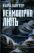 Неймовірна лють. Книга 4 — Кара Хантер #1