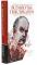 Всемогутнє покликання. Твори Тараса Шевченка. Книга 2 — Тарас Шевченко #3