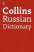 Collins Russian Dictionary #1