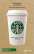 Дело не в кофе. Корпоративная культура Starbucks — Говард Бехар #1