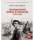 Гражданская война в Испании 1936-1939 — Бивор Энтони