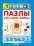 Счет. Цвета. Формы (набор из 33 карточек) — А. И. Кузнецова