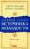 Древний секрет источника молодости. Книга 2 — Пітер Келдер, Берні С. Сіджел #1