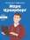 Книга Марк Цукерберг — Валентина Вздульская #1