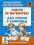 Математика. 3 класс. Задачи для уроков и олимпиад — Ольга Узорова, Елена Нефедова