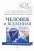 Человек и Вселенная. Информационно-энергетическое Учение. Начальный курс — Сергей Коновалов