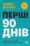 Книга Кров і попіл. Книга 1. Із крові й попелу — Дженнифер Арментроут #1