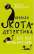 Книга Кров і попіл. Книга 1. Із крові й попелу — Дженнифер Арментроут #1