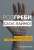 Книга Через кладку. Книга 1 — Ольга Кобылянская #1