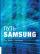 Книга Путь Samsung. Стратегии управления изменениями от мирового лидера в области инноваций и дизайна — Сонг Джеён, Ли Кёнмук