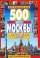 500 мест Москвы, которые нужно увидеть